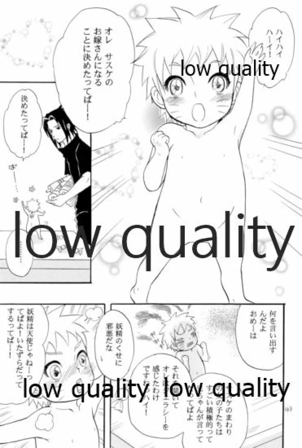 再録集3 - page142