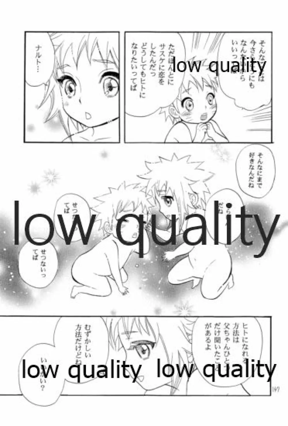 再録集3 - page146