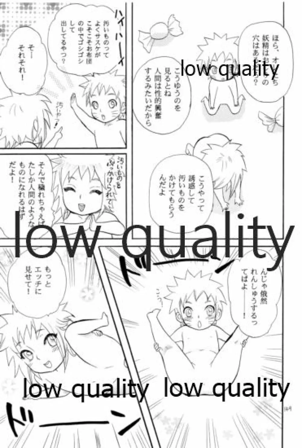再録集3 - page148