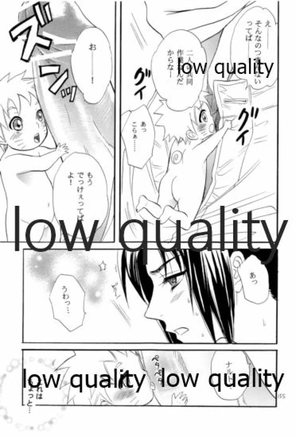 再録集3 - page154