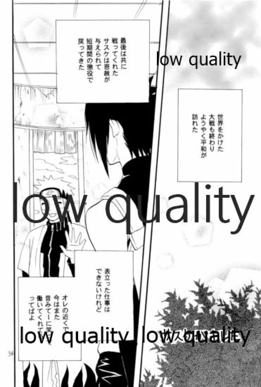 再録集3 - page33