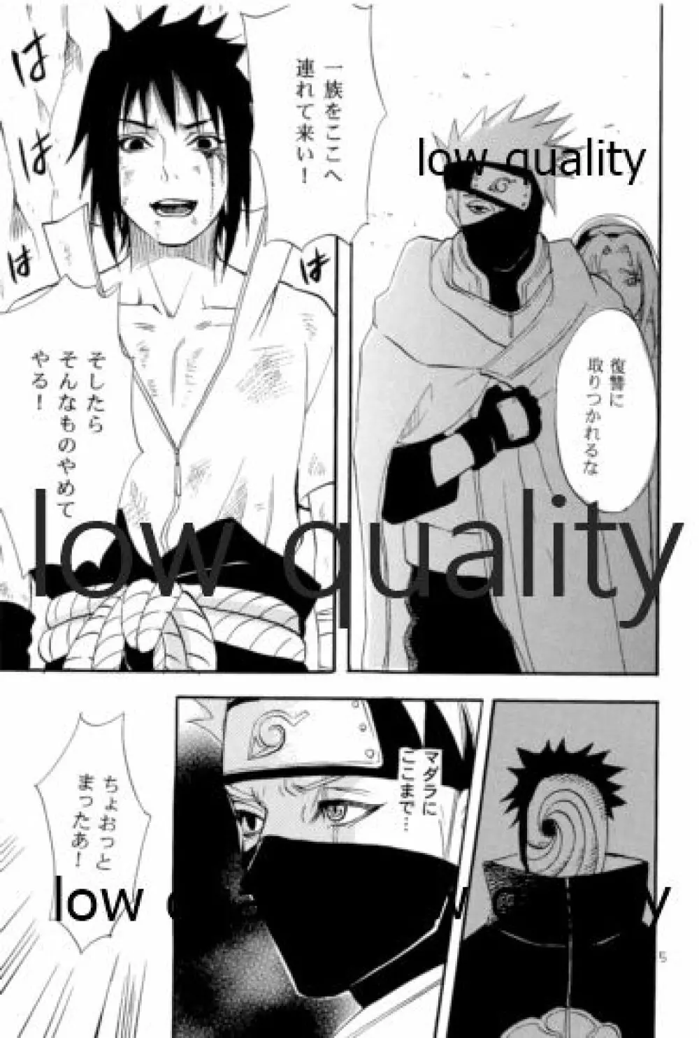 再録集3 - page4