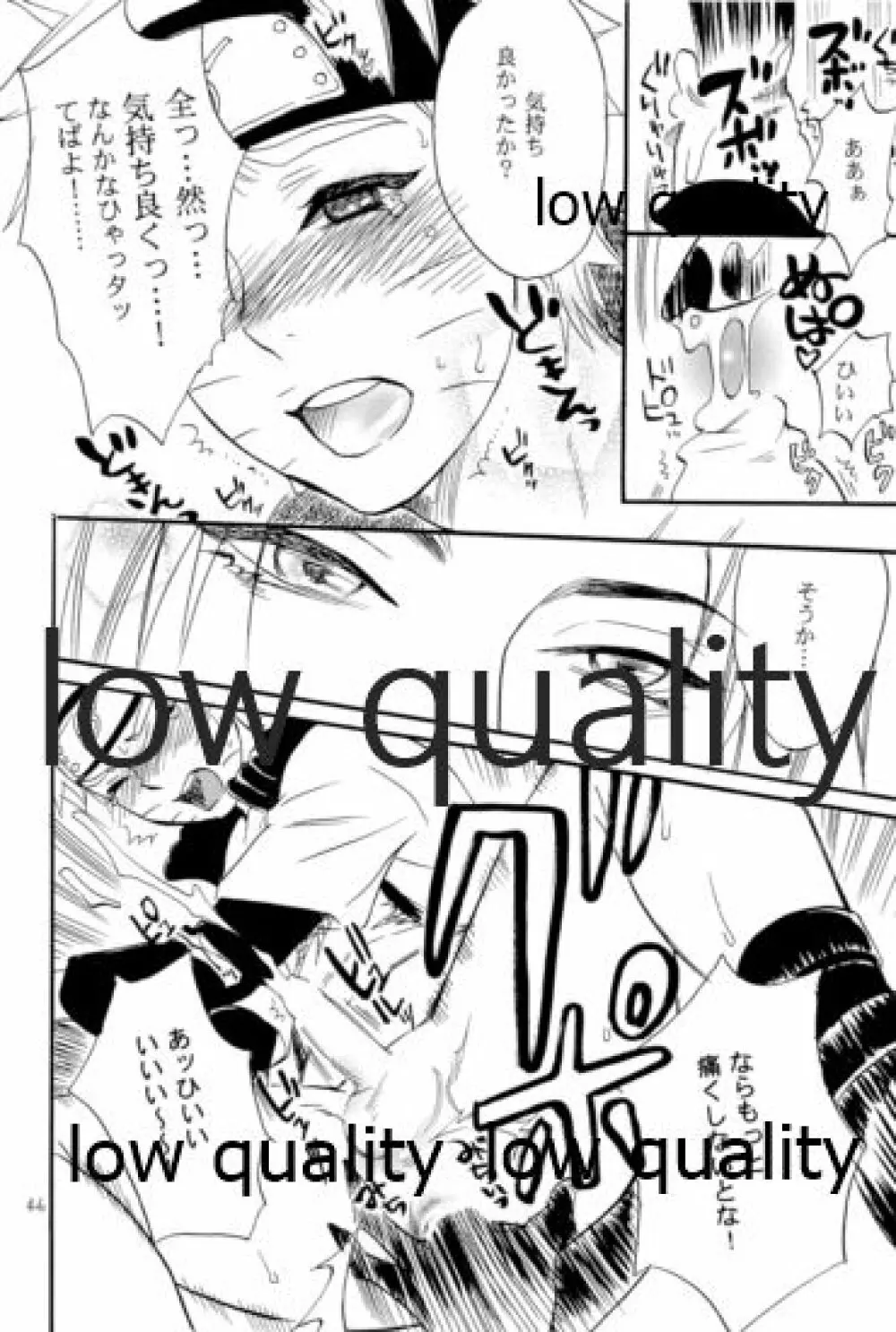 再録集3 - page45
