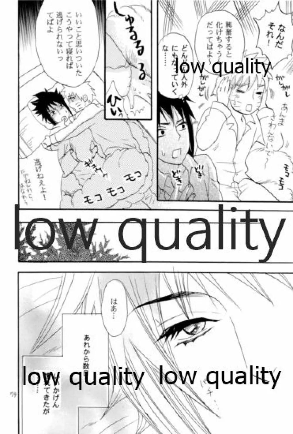 再録集3 - page73