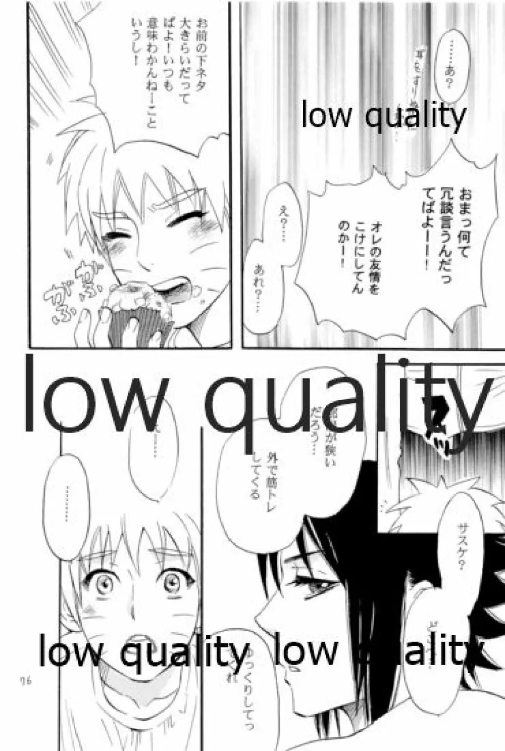 再録集3 - page75