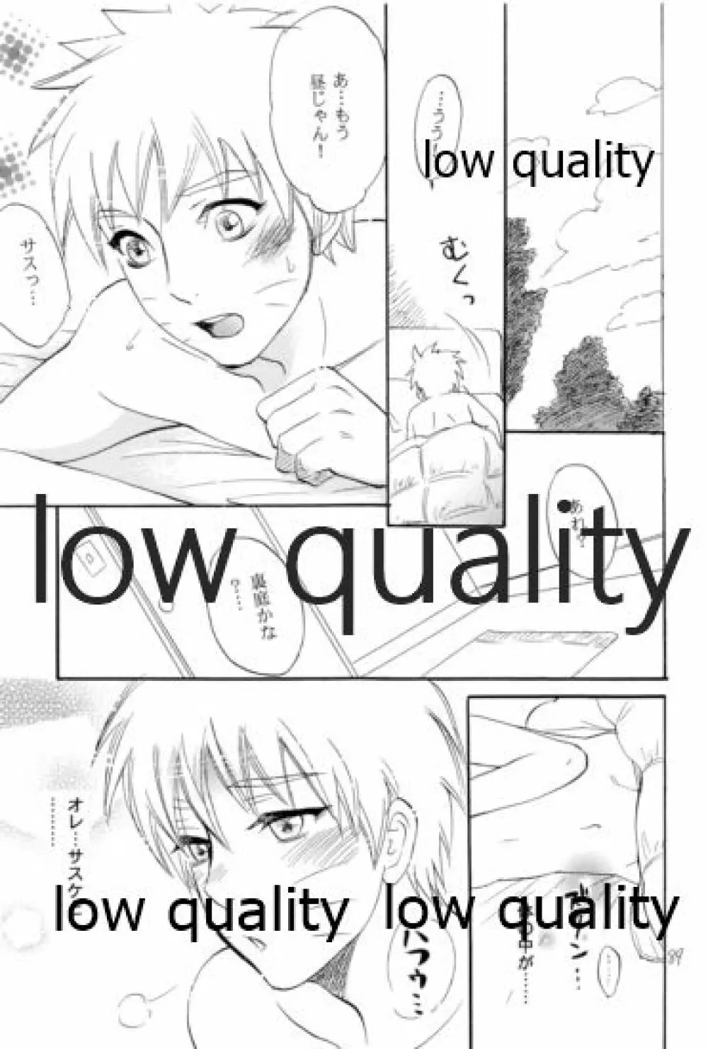 再録集3 - page88