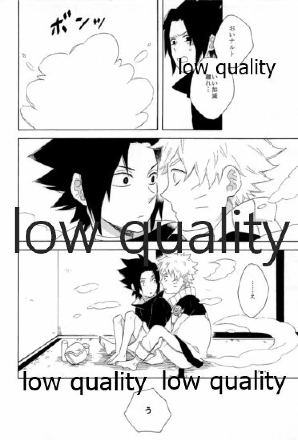 SUNNY RAIN - page107