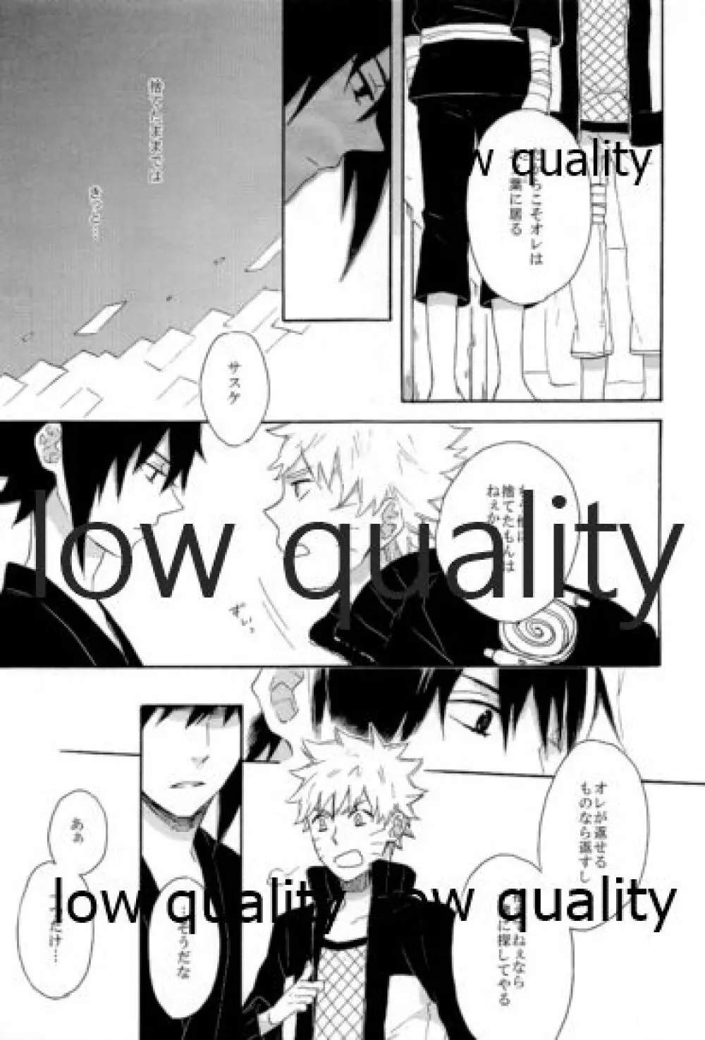 SUNNY RAIN - page124
