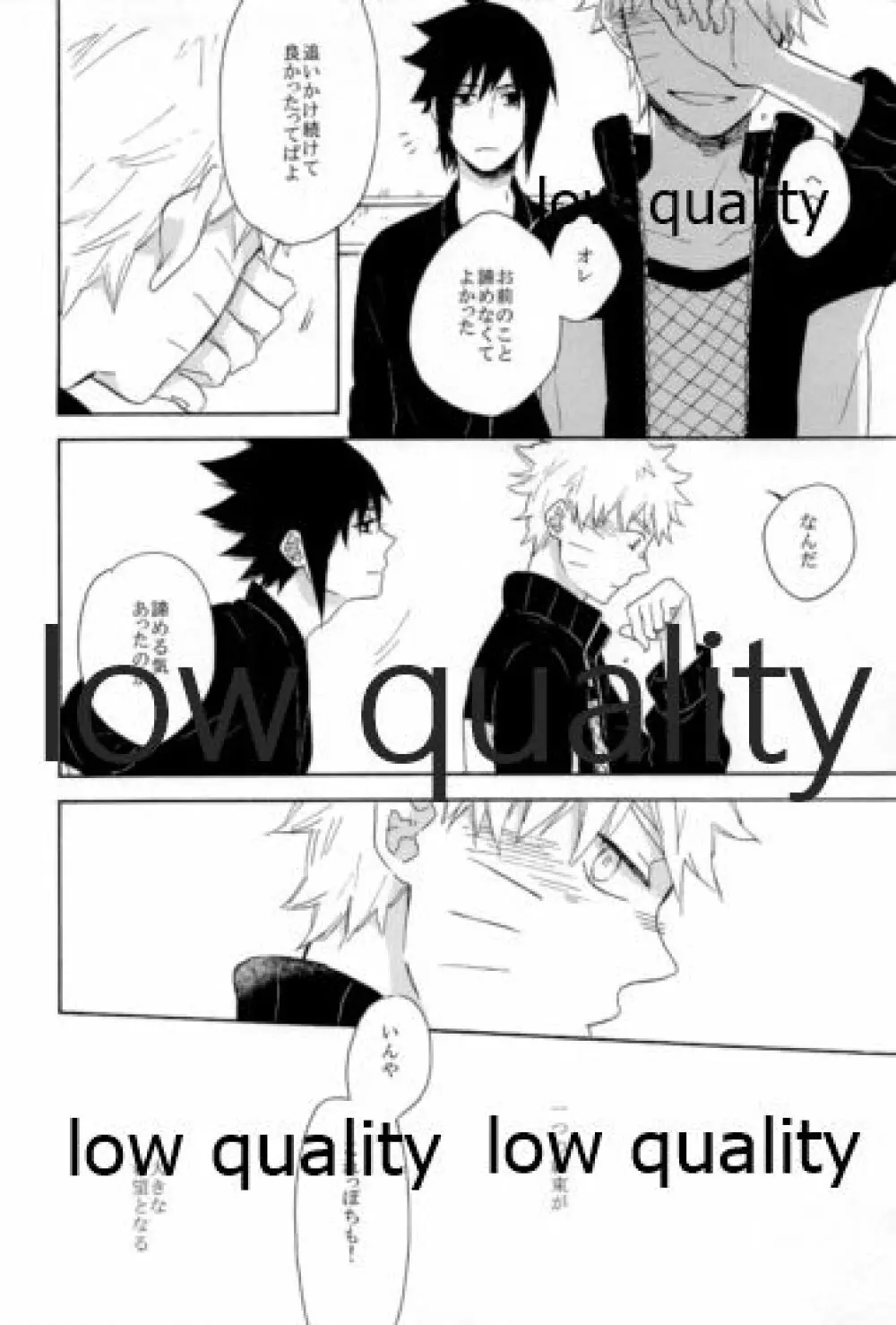SUNNY RAIN - page133