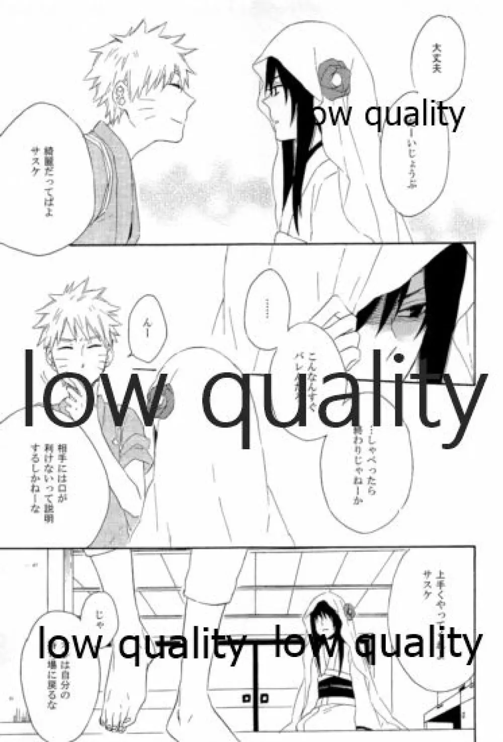SUNNY RAIN - page14