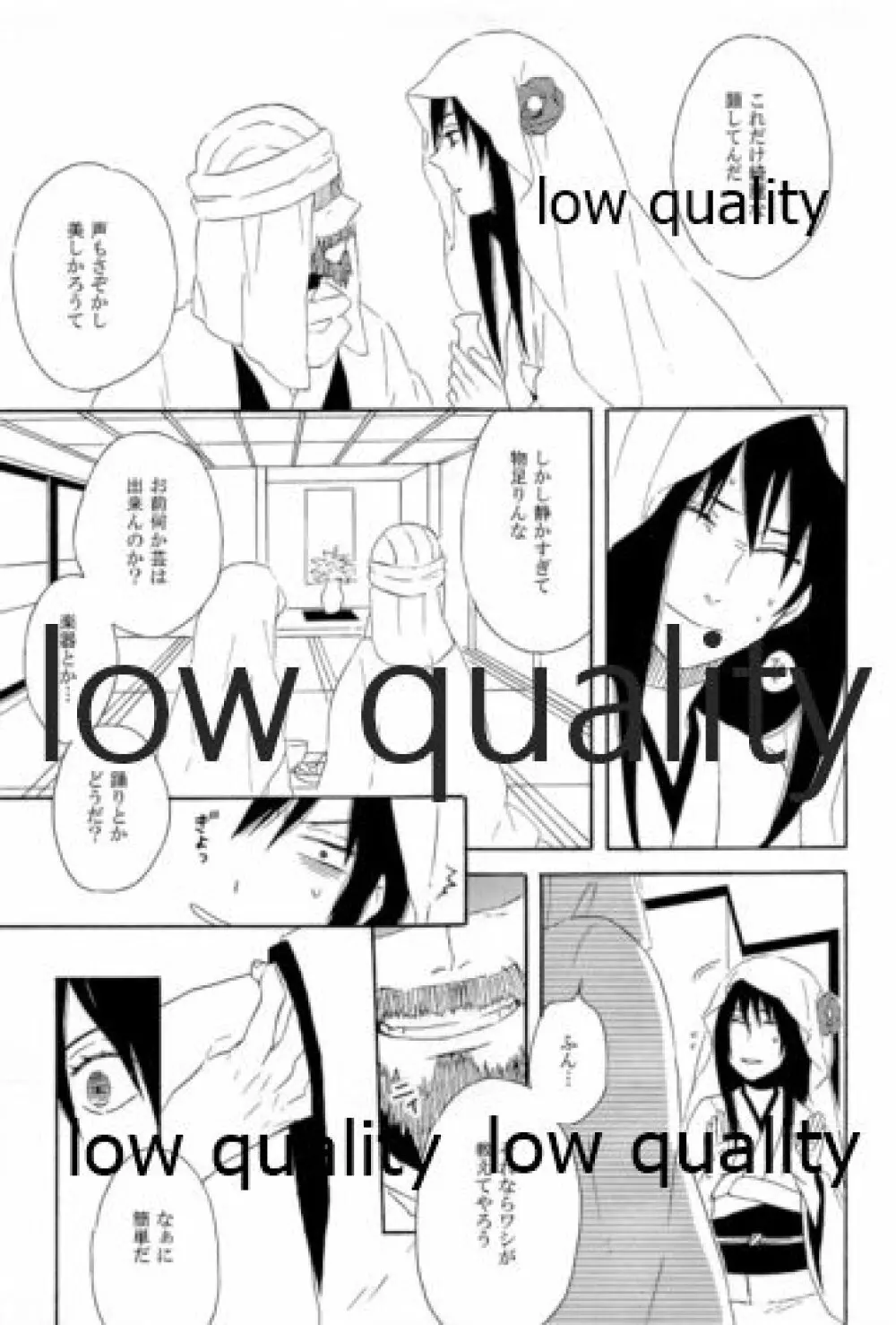SUNNY RAIN - page16
