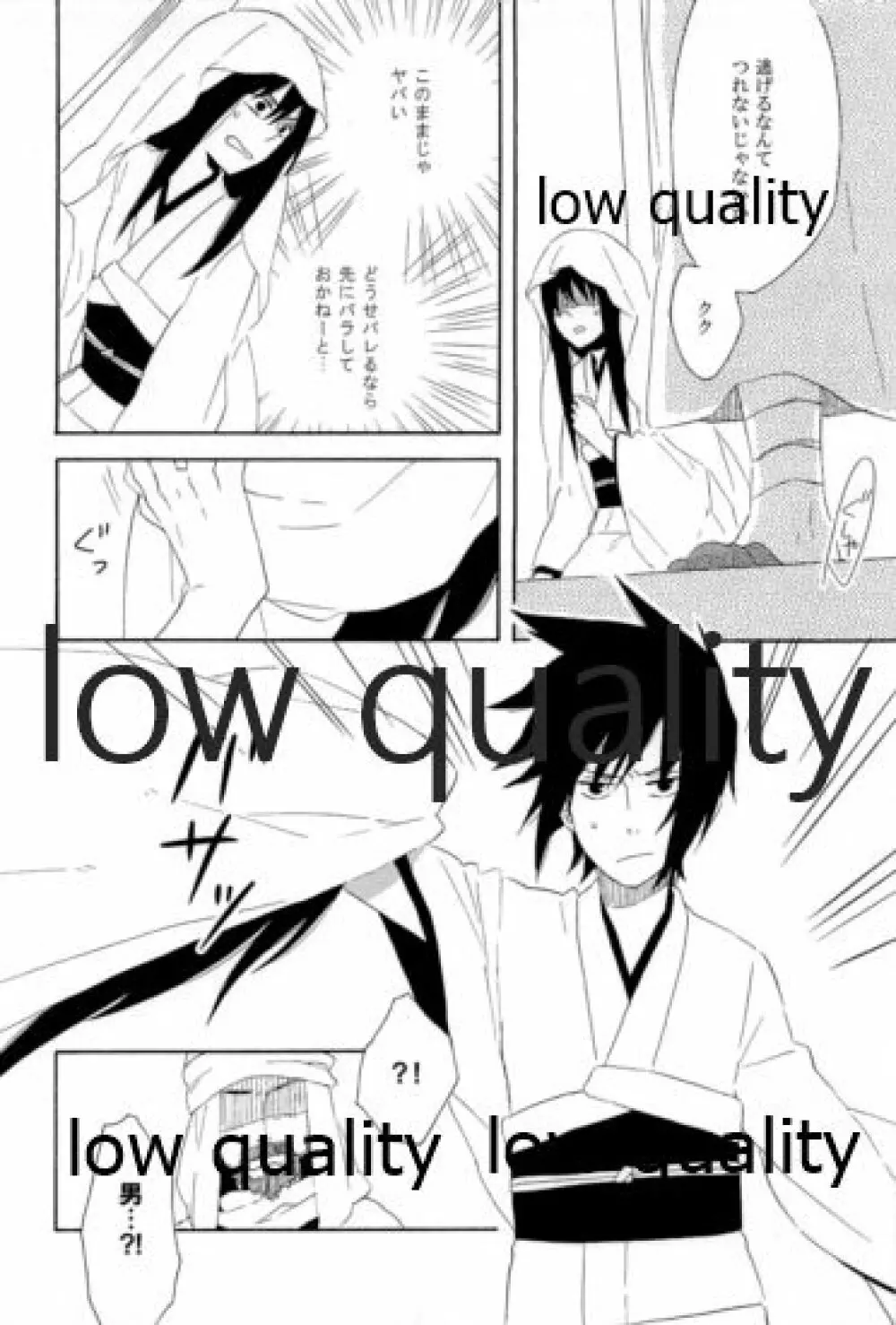 SUNNY RAIN - page19