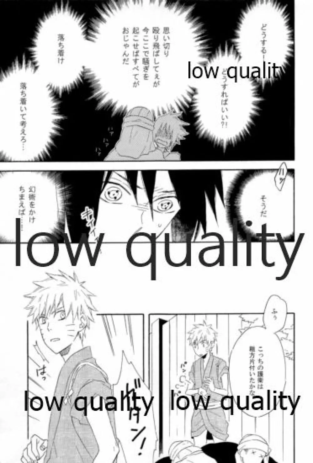 SUNNY RAIN - page22