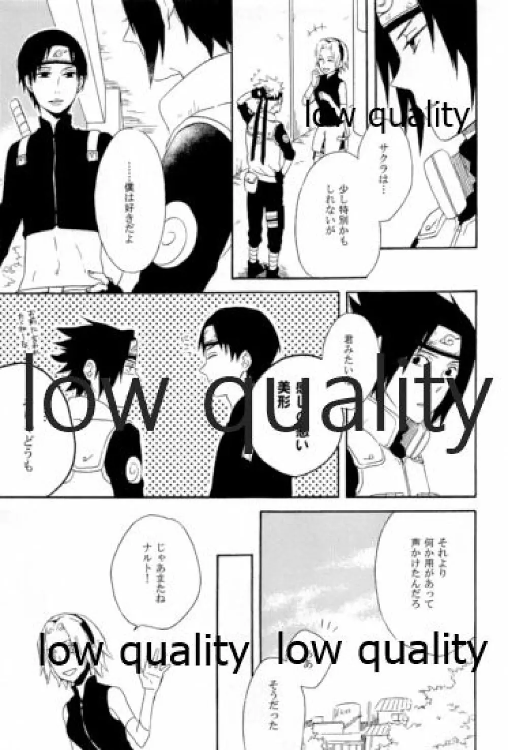 SUNNY RAIN - page6