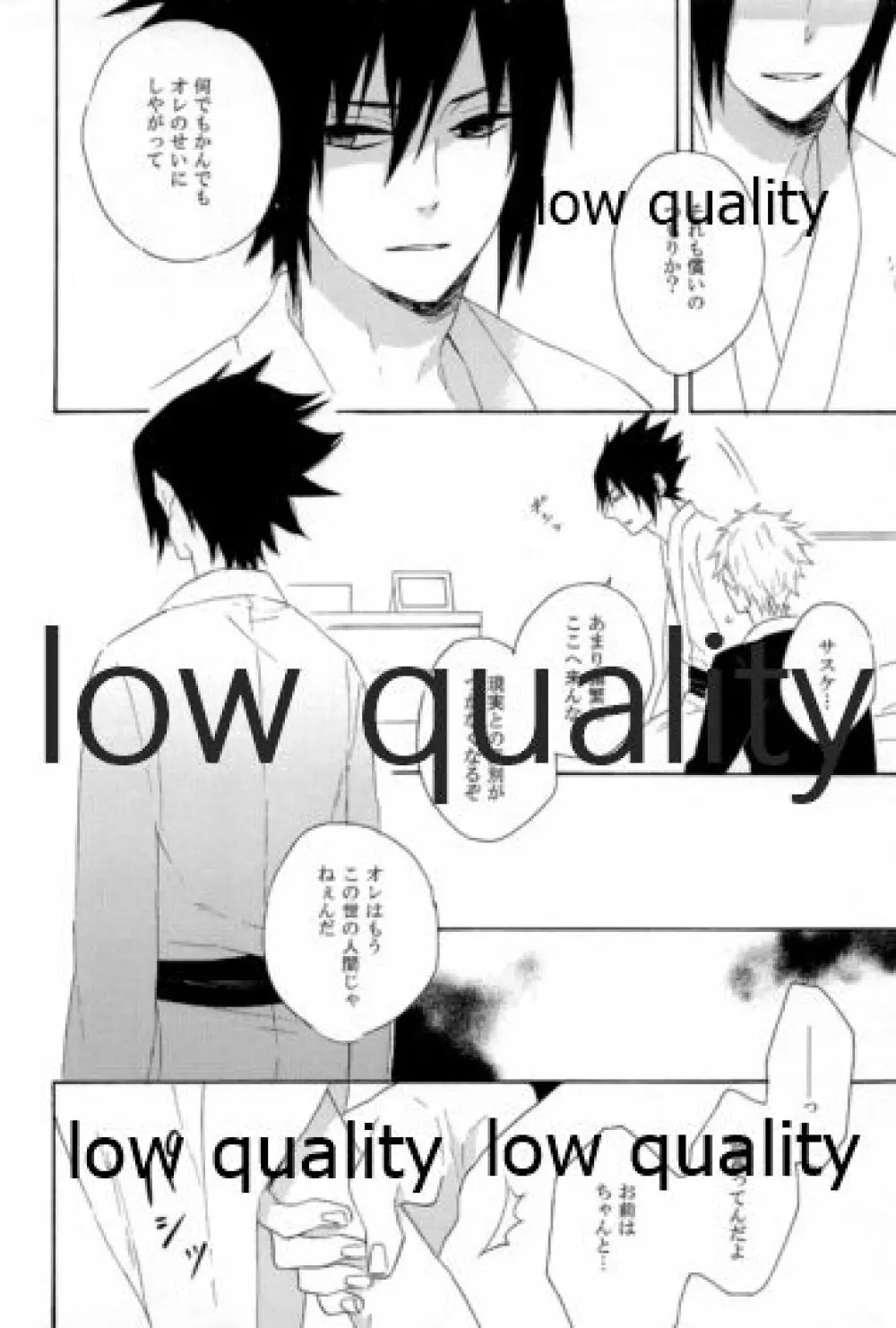 SUNNY RAIN - page67