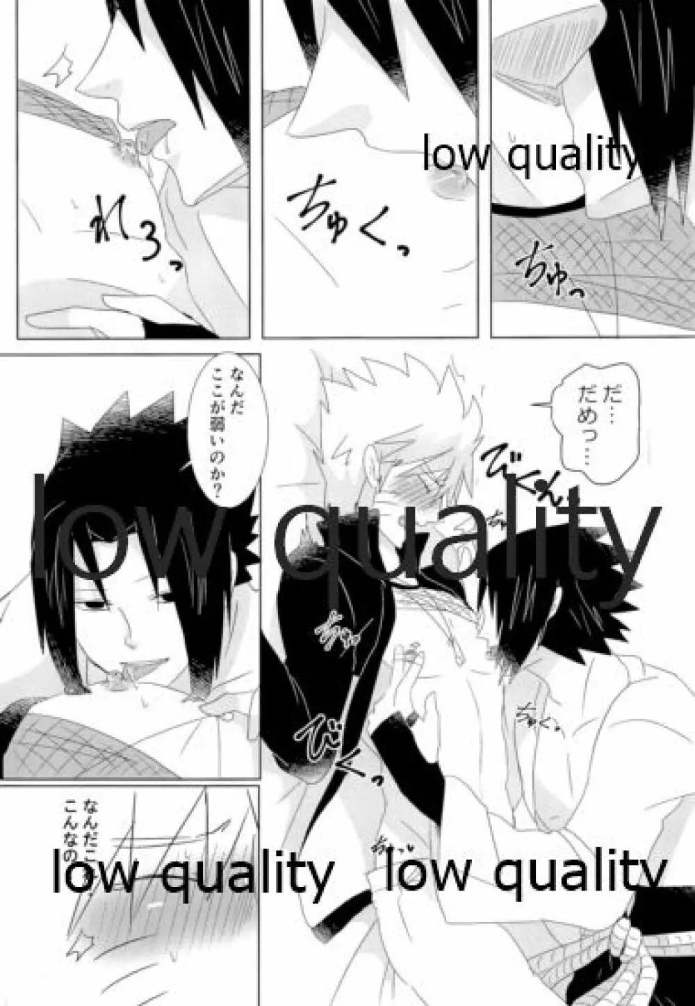 籠の鳥 - page13
