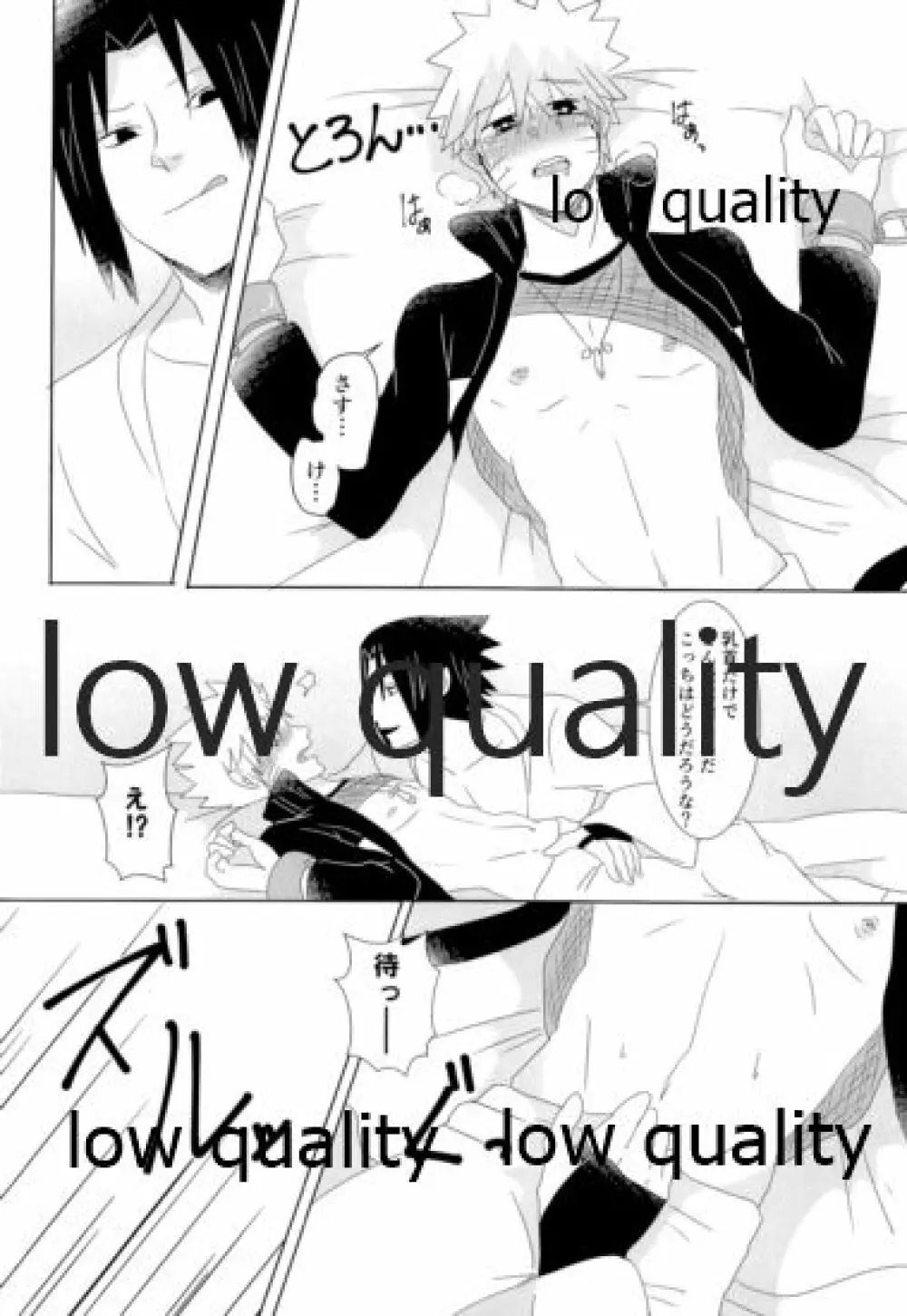 籠の鳥 - page14