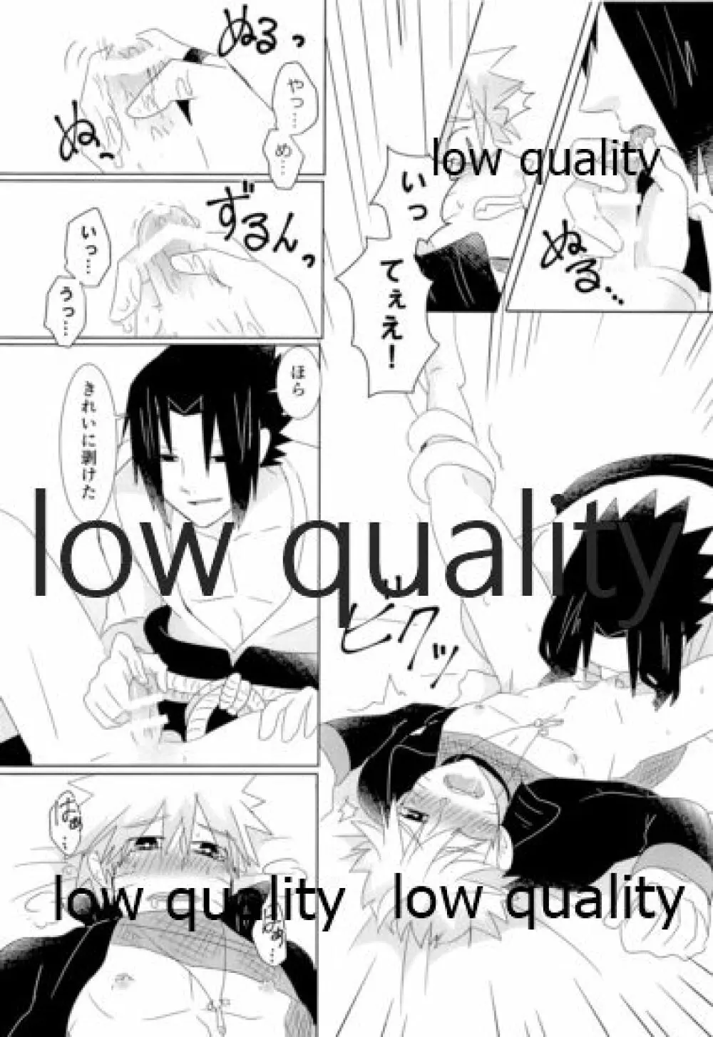 籠の鳥 - page16