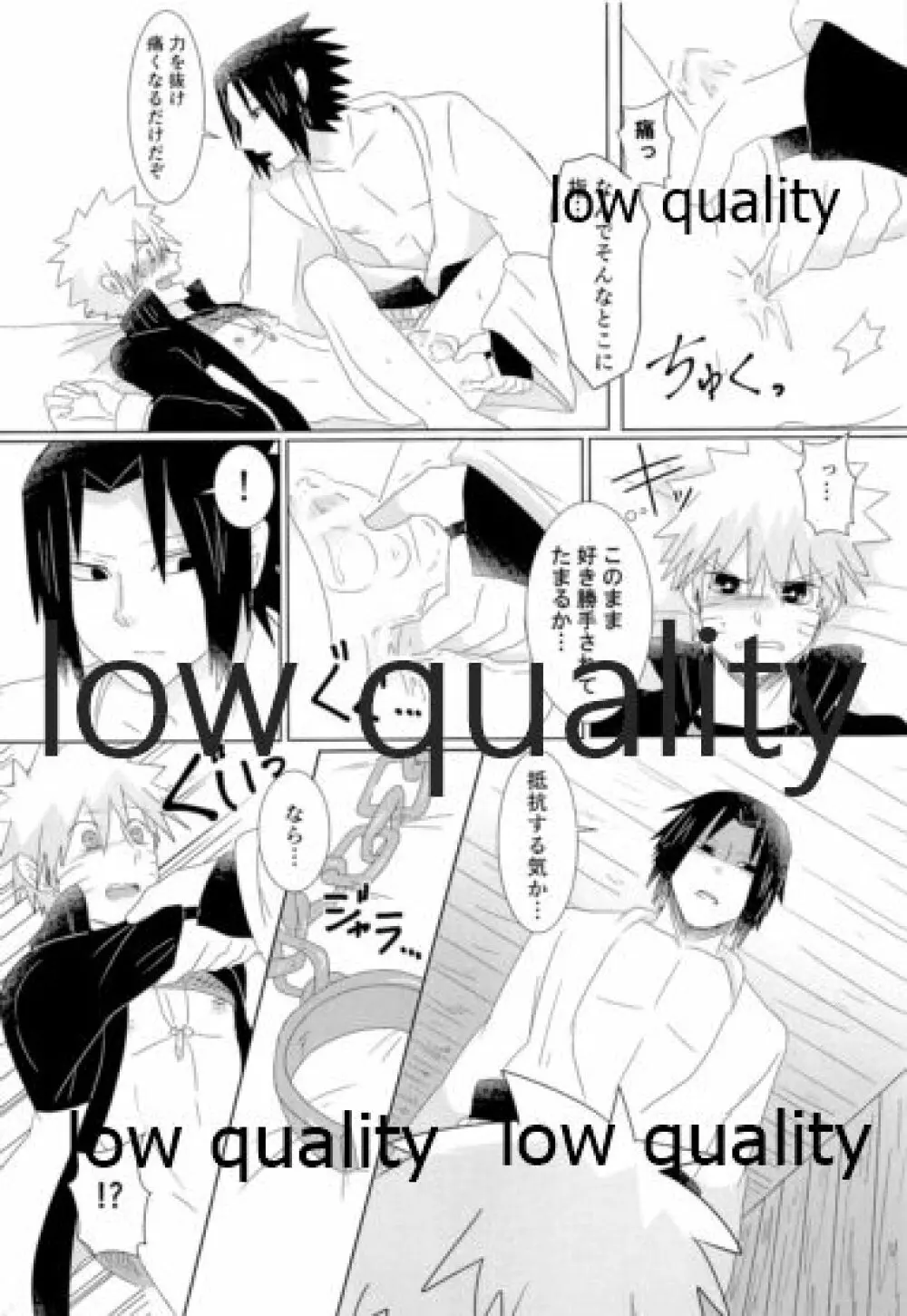 籠の鳥 - page17
