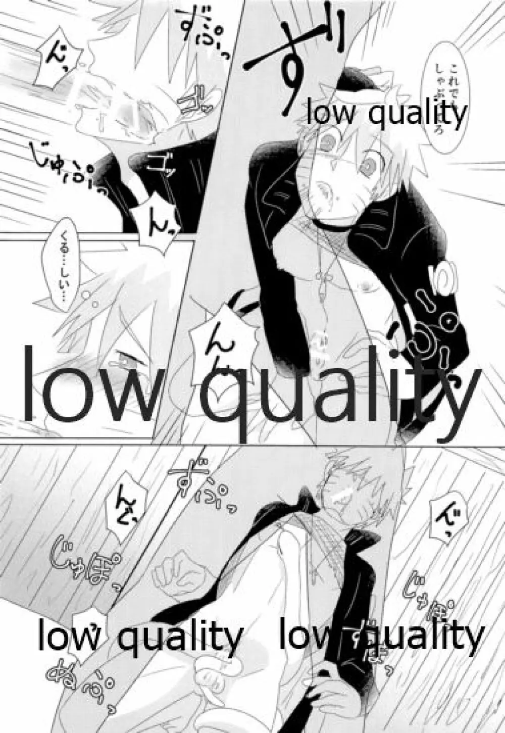籠の鳥 - page18