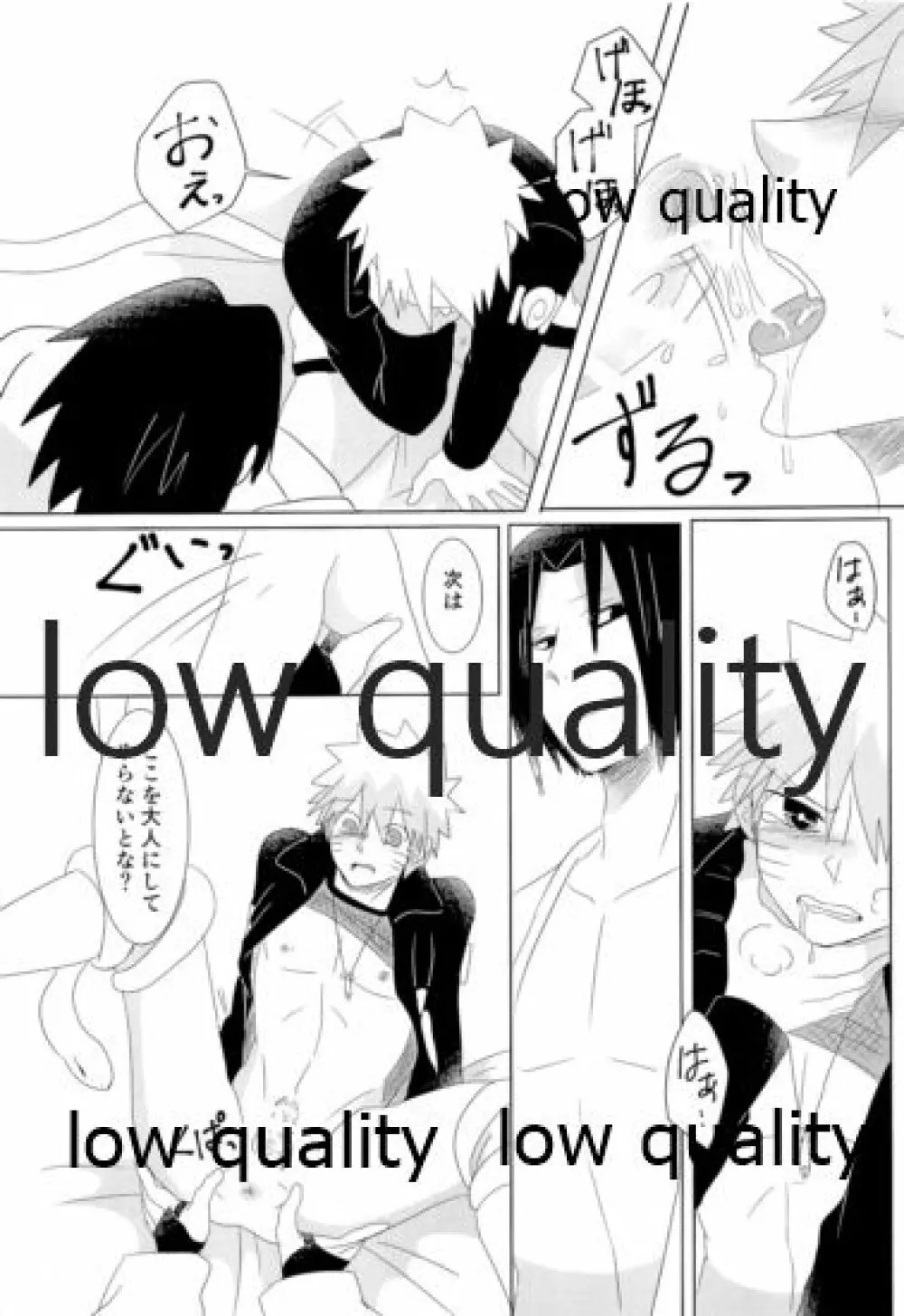 籠の鳥 - page19