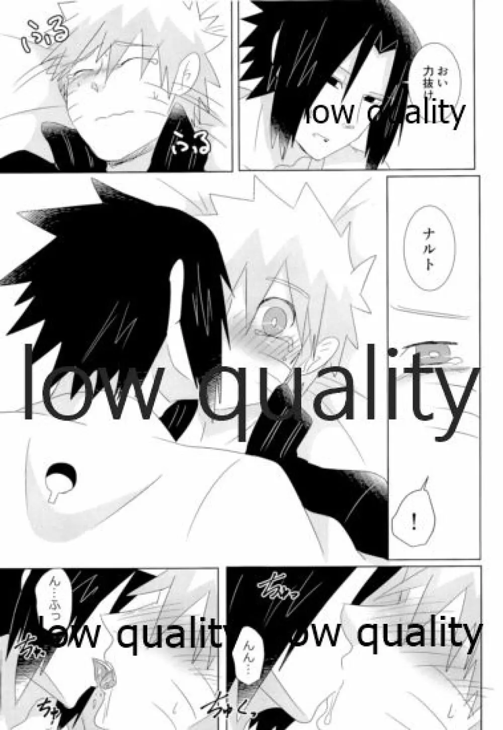 籠の鳥 - page21