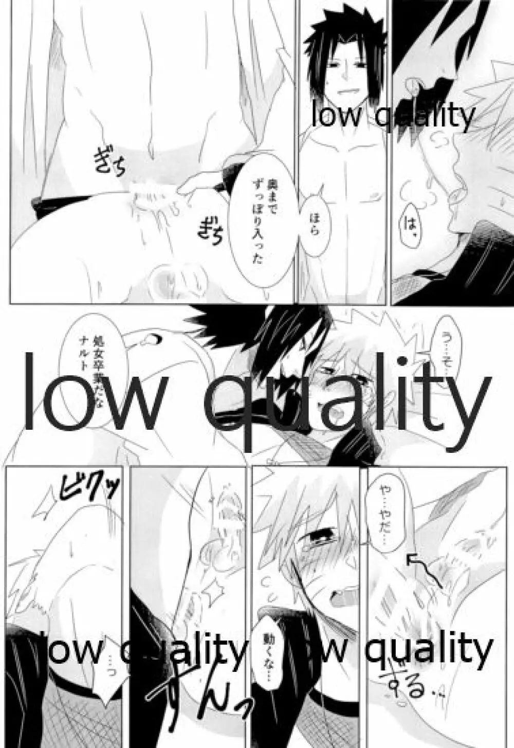 籠の鳥 - page22
