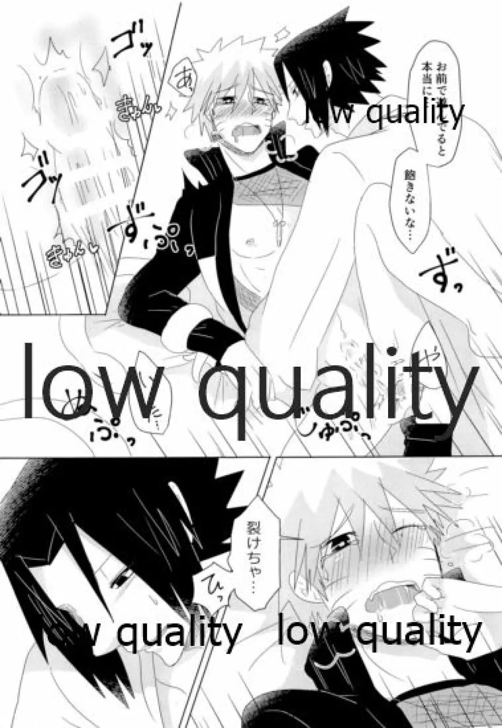 籠の鳥 - page23