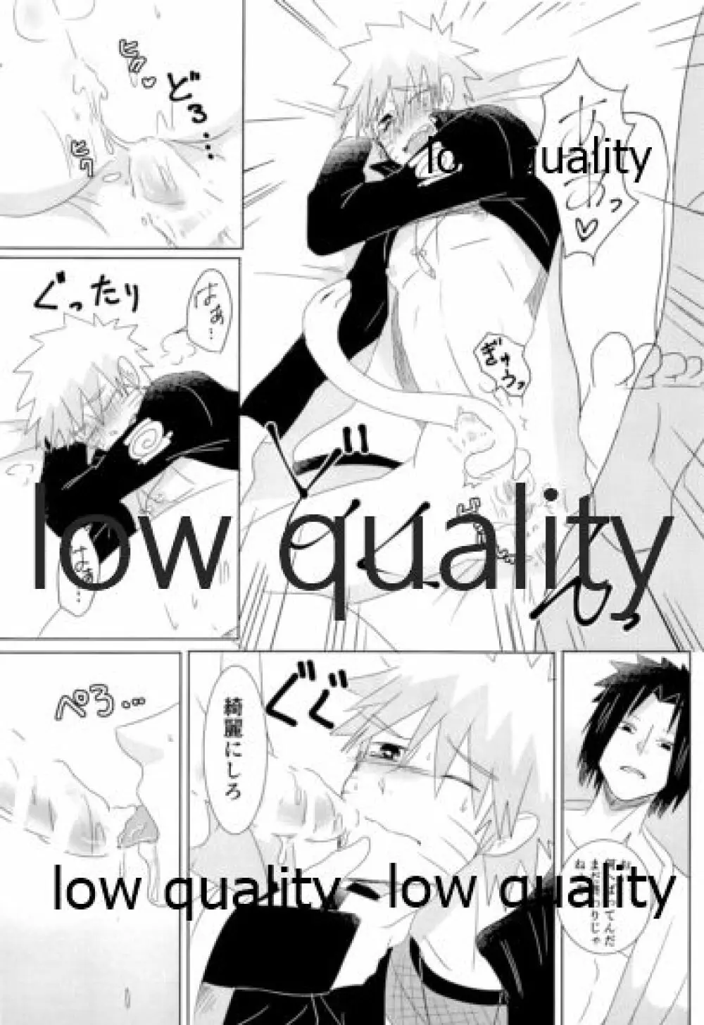 籠の鳥 - page24