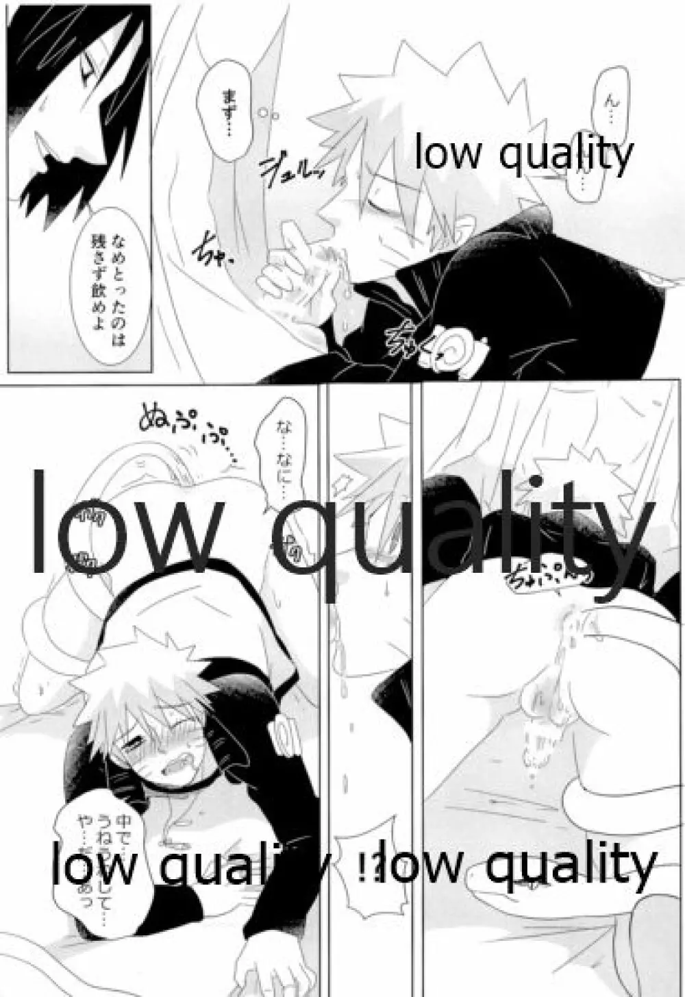 籠の鳥 - page25
