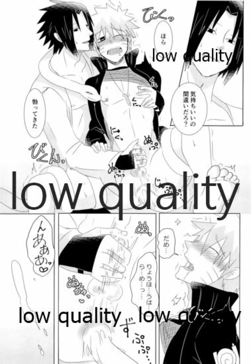 籠の鳥 - page26