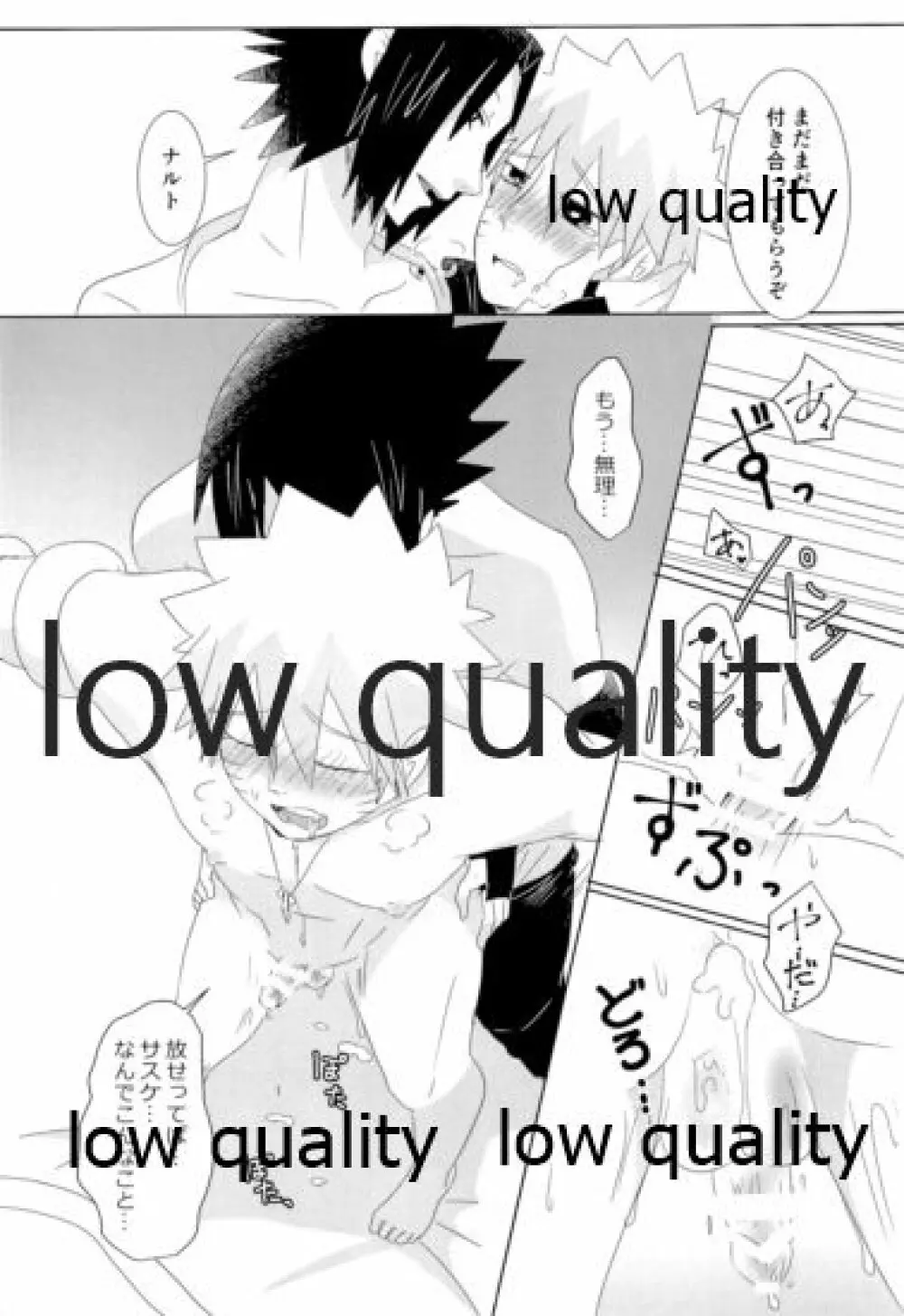 籠の鳥 - page27