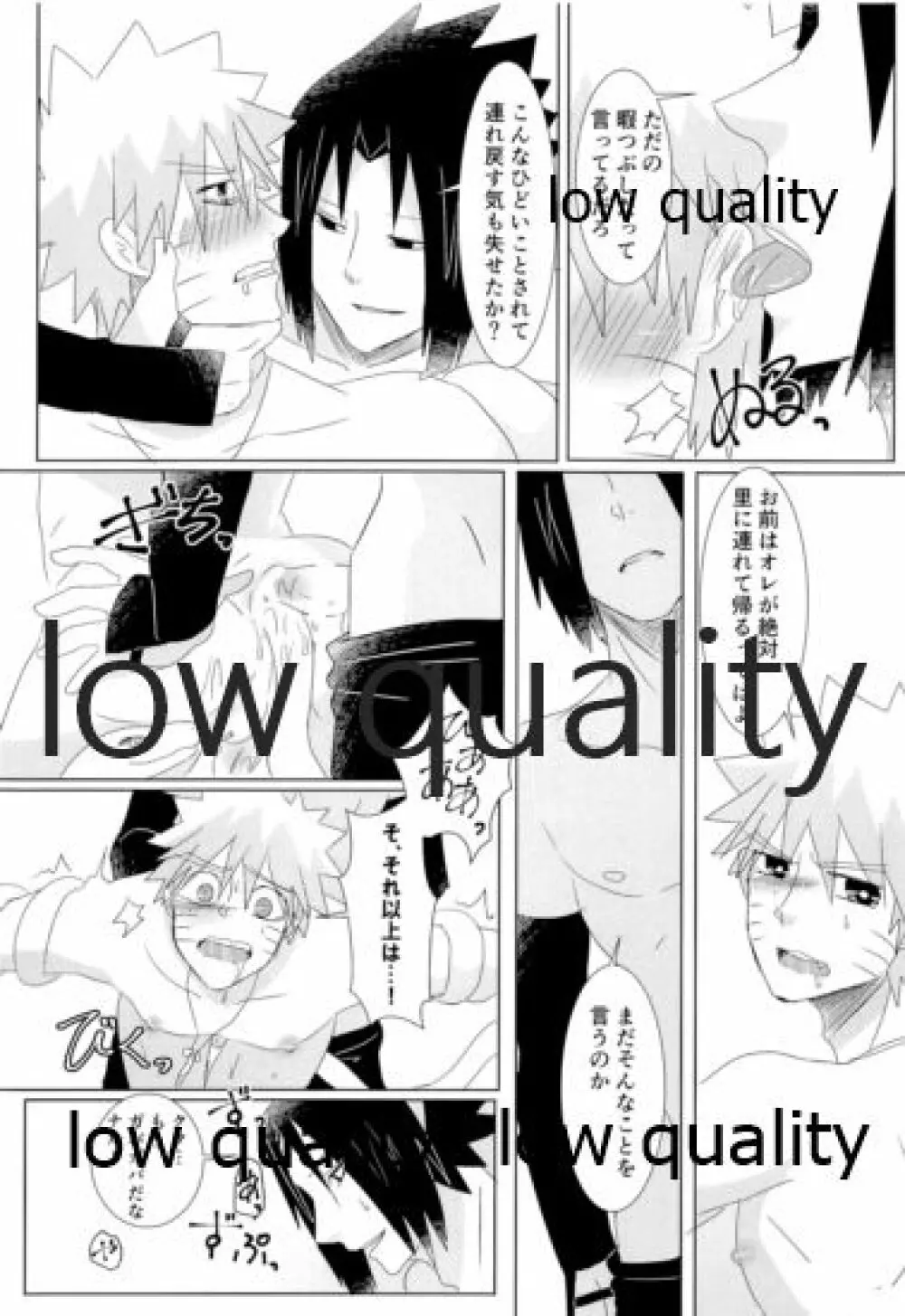 籠の鳥 - page28