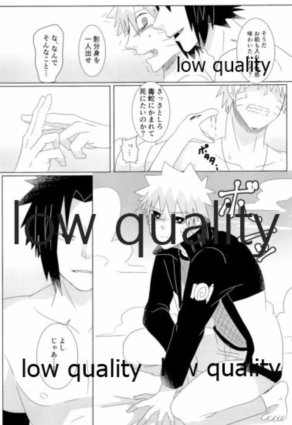 籠の鳥 - page29