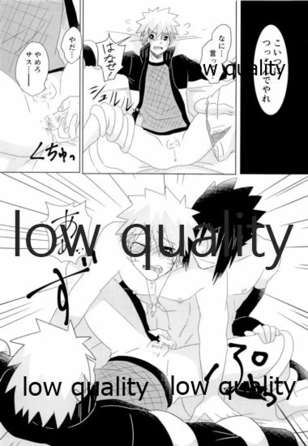 籠の鳥 - page30