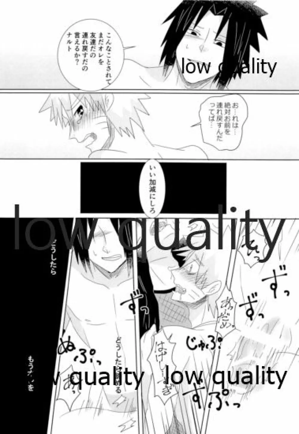 籠の鳥 - page32