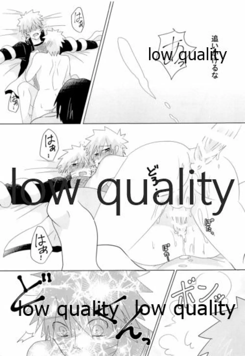 籠の鳥 - page33