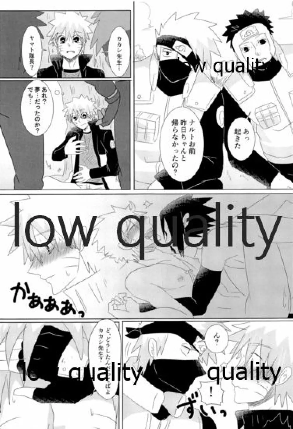 籠の鳥 - page35