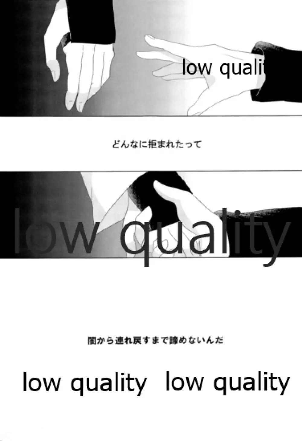 籠の鳥 - page37