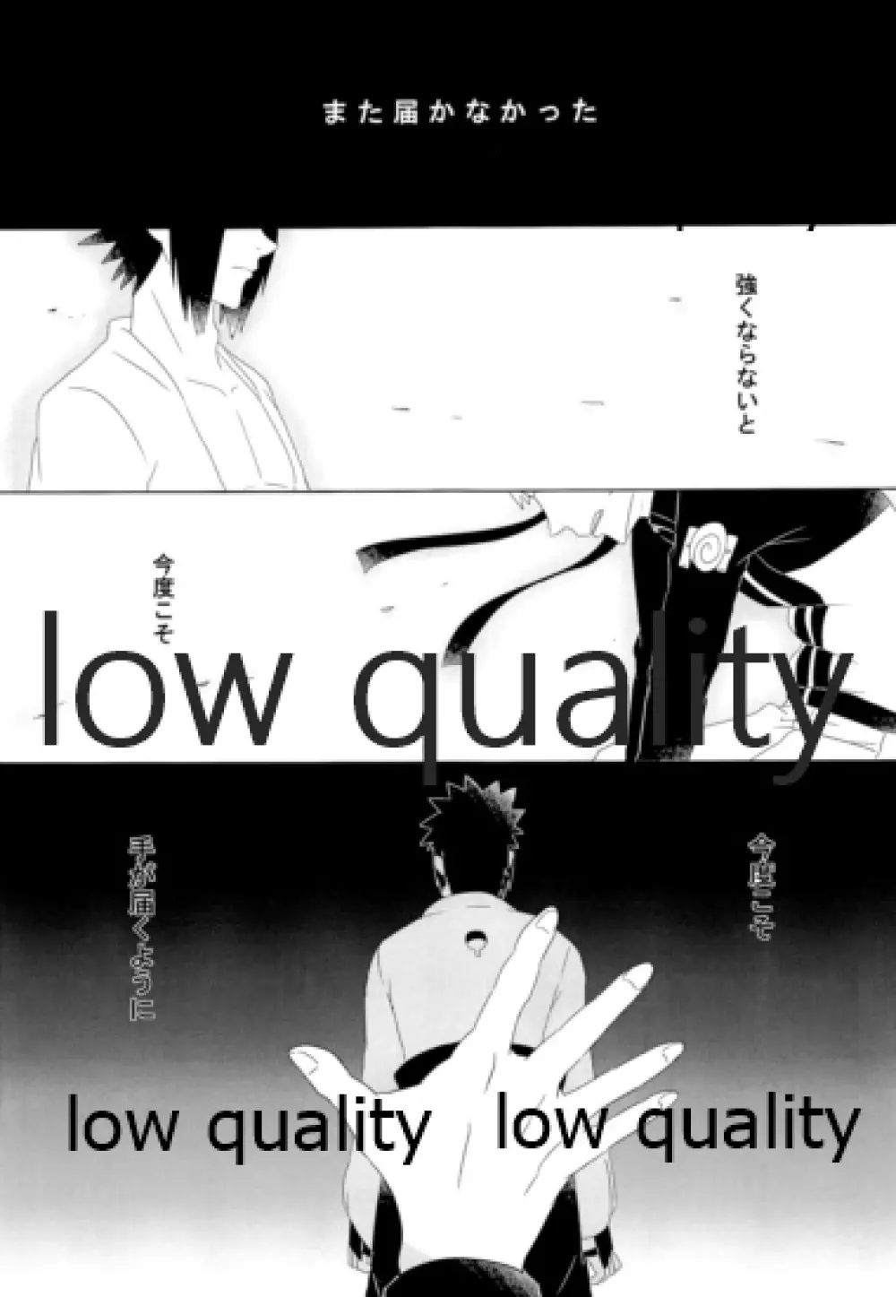 籠の鳥 - page5
