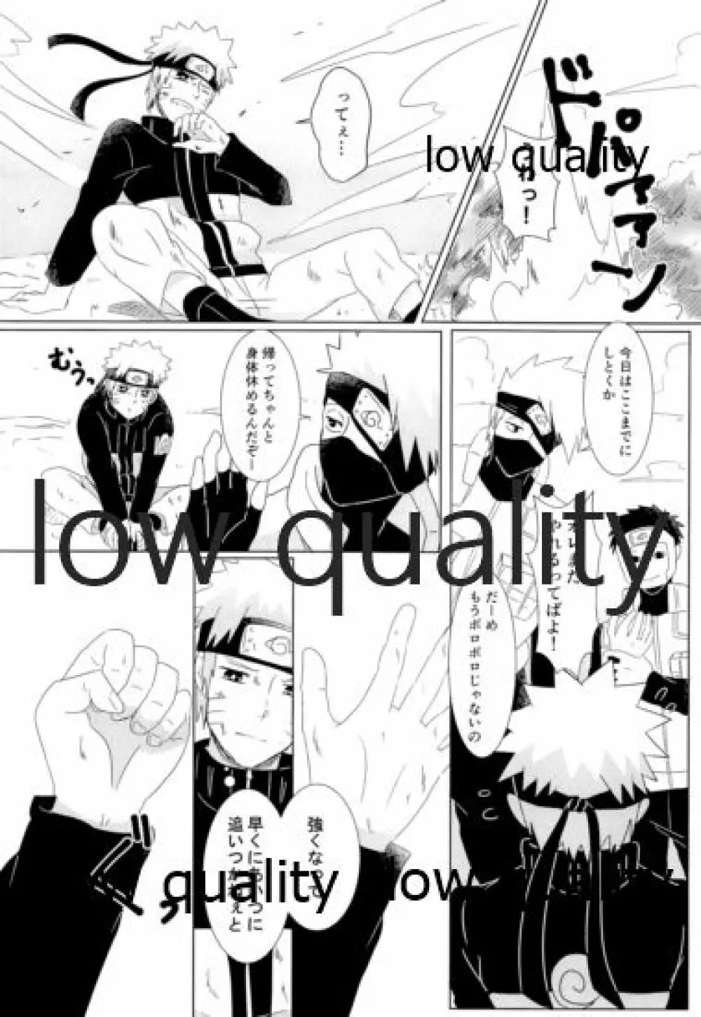 籠の鳥 - page6