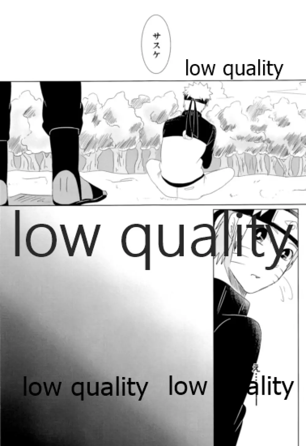 籠の鳥 - page7
