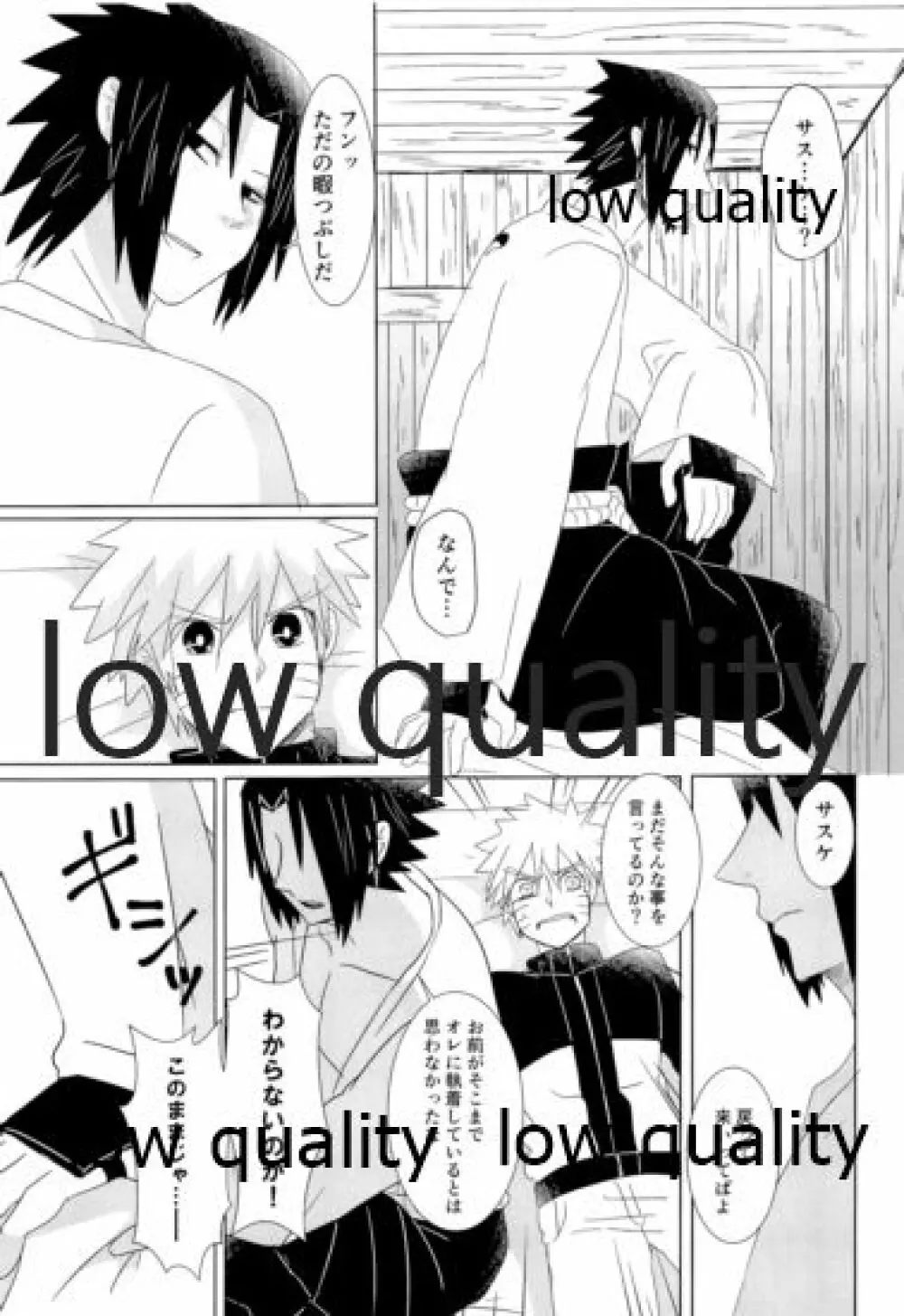 籠の鳥 - page9