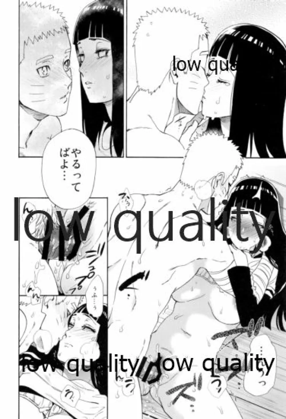 聖夜のこうしん - page10