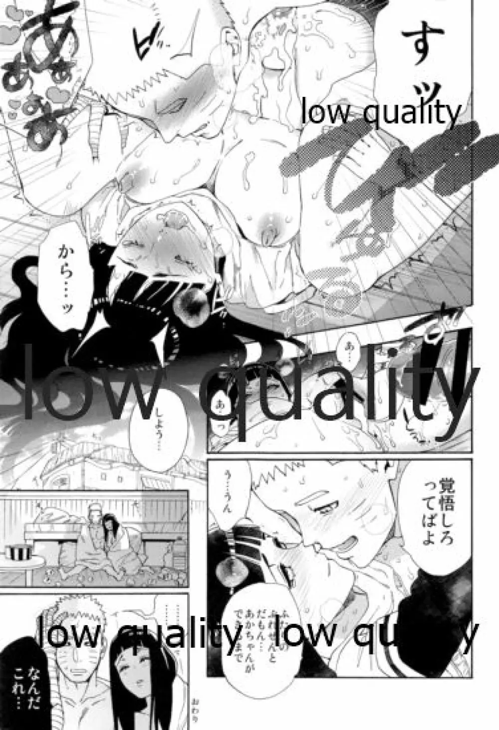 聖夜のこうしん - page15