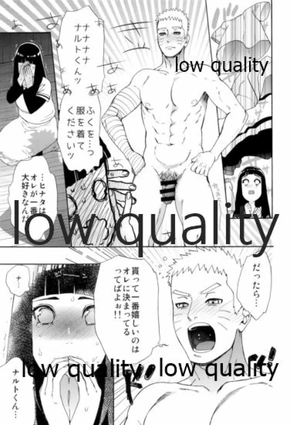 聖夜のこうしん - page5
