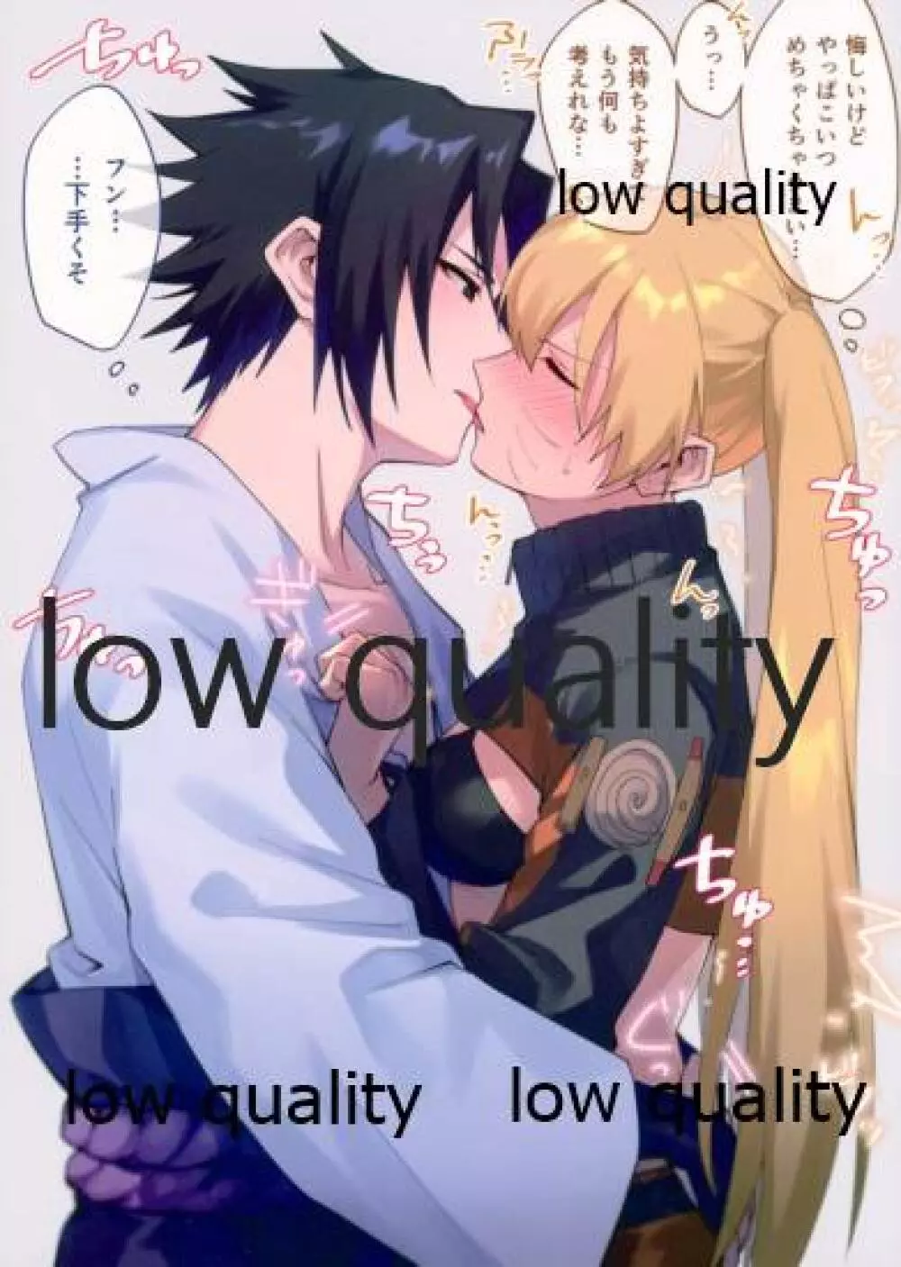 オレたちかなりの友達だから!! - page4