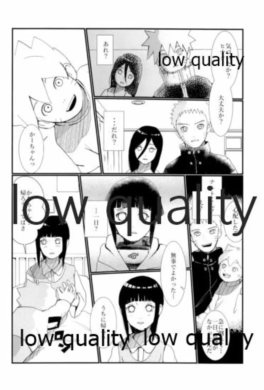 またタレる残滓 - page18