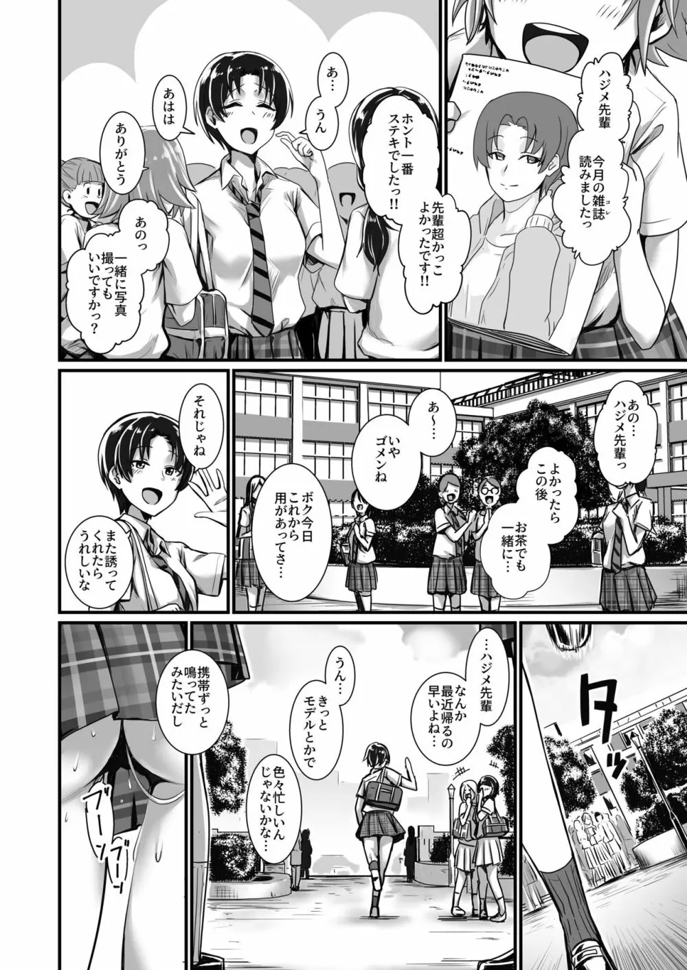 王子様はお姫さま - page18