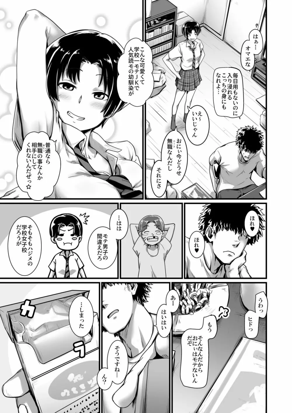 王子様はお姫さま - page7